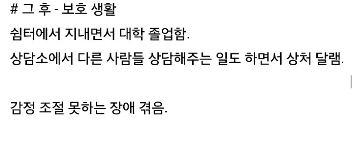 친아빠에게 9년간 강간당한 딸의 이야기 | 인스티즈