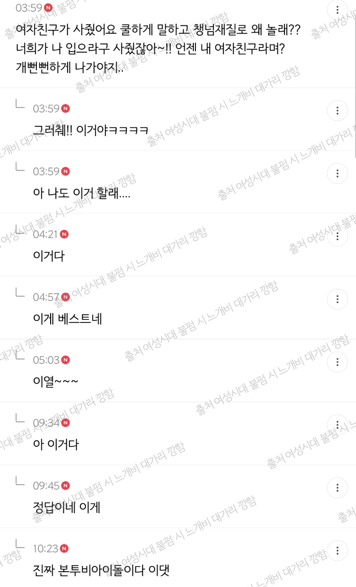 내가 남돌이고 브이앱 중 실수로 여친 얘기 했을 때 대처방법 말해보는 달글 캡처⬅️new! | 인스티즈