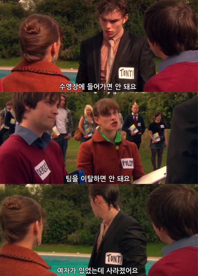 [스킨스] 많은 사람들이 가장 인상적이라 느낀 에피소드 | 인스티즈
