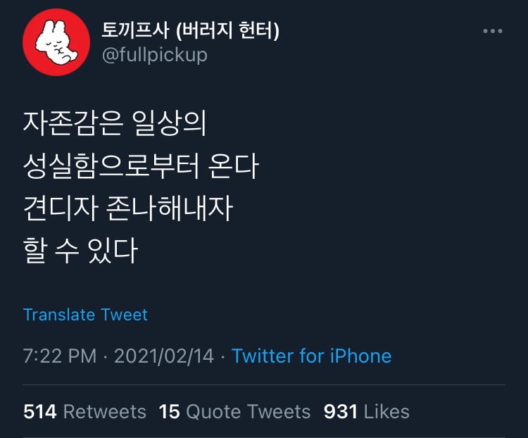 그냥 해. 안되면 울어. 그리고 다시 해.twt | 인스티즈