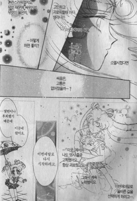 원작 세일러문 결말(+) | 인스티즈