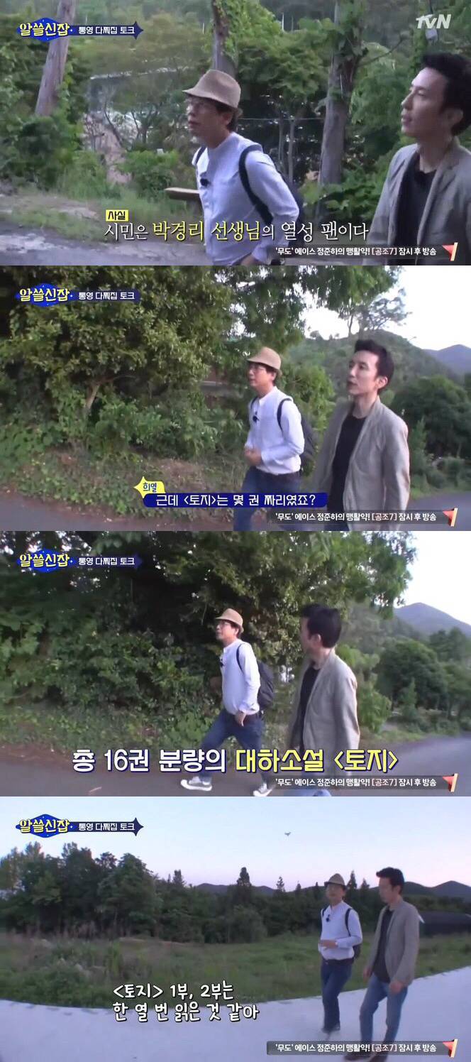 유시민이 계속 '박경리의 토지' 를 읽으라고 강조하는 이유 | 인스티즈