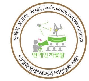 '나쁜남자' 감독 베드씬 길게 찍었던 조재현 | 인스티즈