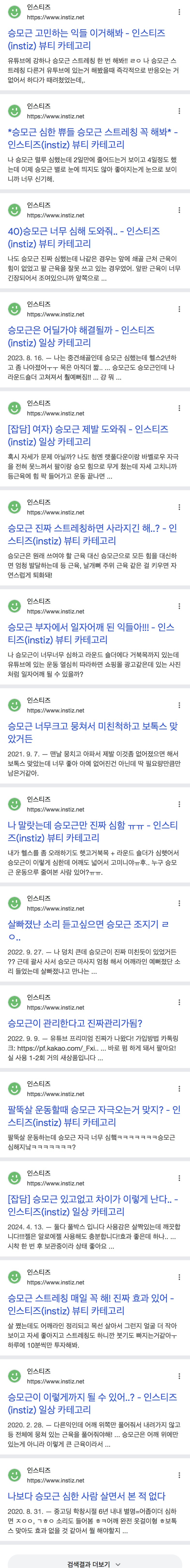 우리나라 여자들 외모정병 요약 | 인스티즈