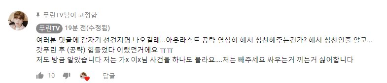 스트리머 가그님 미투 사건 요약 | 인스티즈