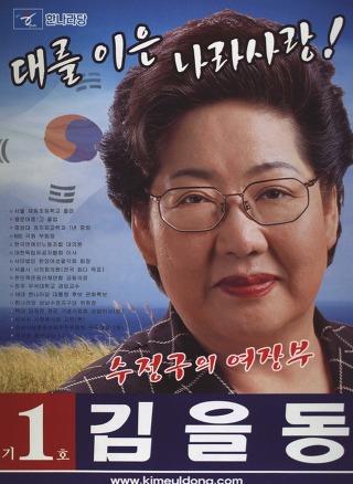 선거에 출마했던 연예인들 포스터모음.jpg | 인스티즈