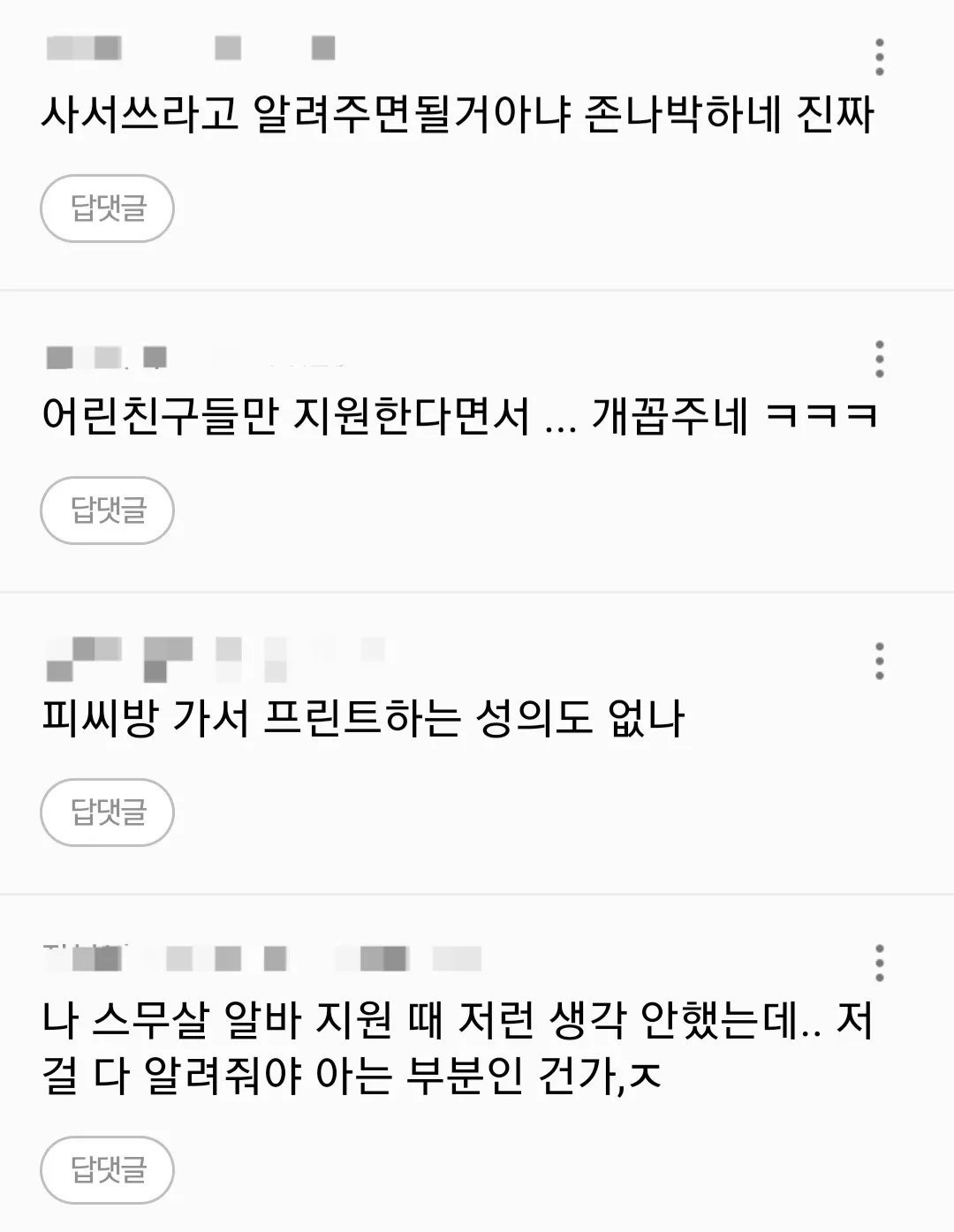충격적인 요즘 이력서 모음 | 인스티즈