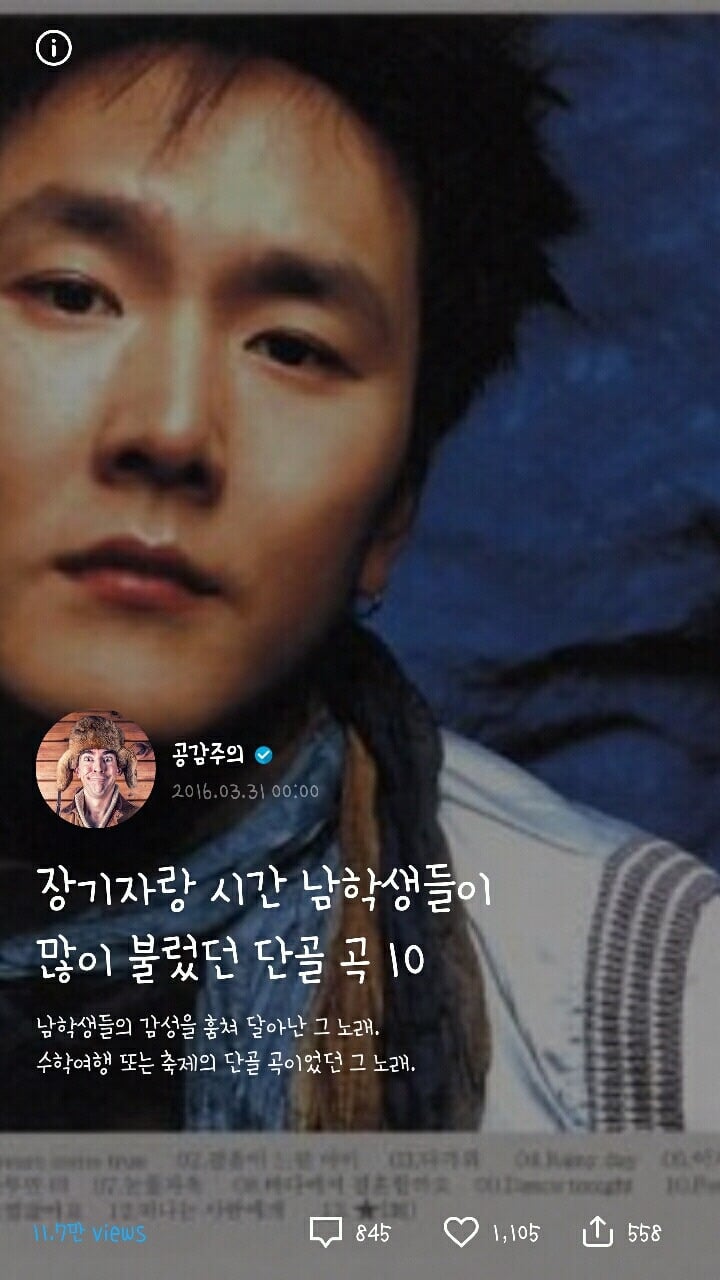 장기자랑 시간 남학생들이 많이 불렀던 단골 곡 10가지 | 인스티즈