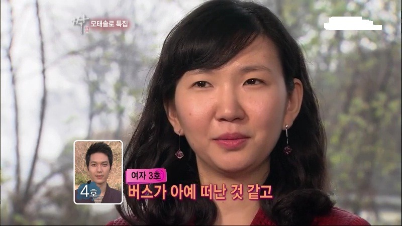 [짝] 모쏠특집 시트콤돋는 남자4호 여자3호ㅋㅋㅋㅋㅋㅋㅋㅋㅋㅋㅠㅜ | 인스티즈