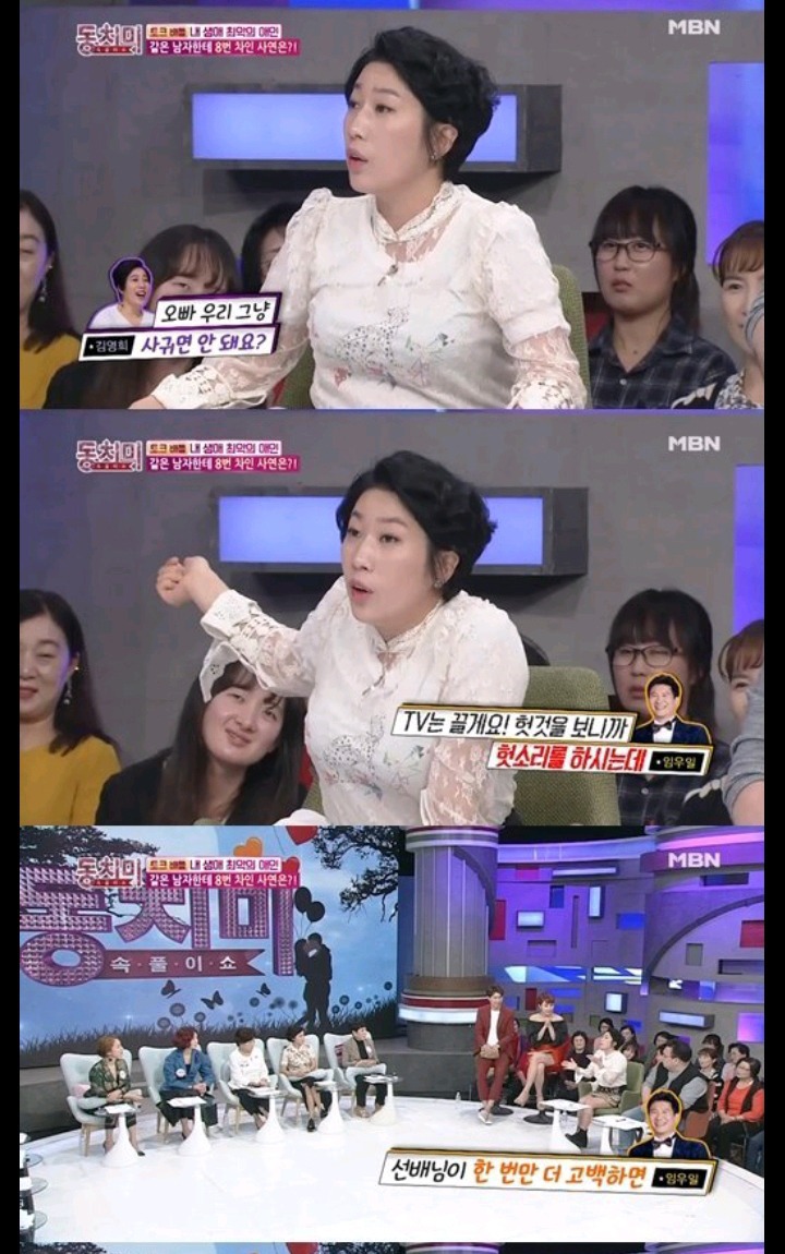 과거 좋아하는 남자에게 8번차인 김영희 | 인스티즈