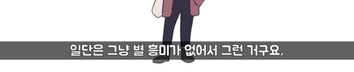 [MBTI] ISTP이 의외로 인기많은 이유 | 인스티즈