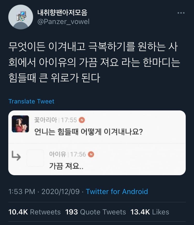 그냥 해. 안되면 울어. 그리고 다시 해.twt | 인스티즈