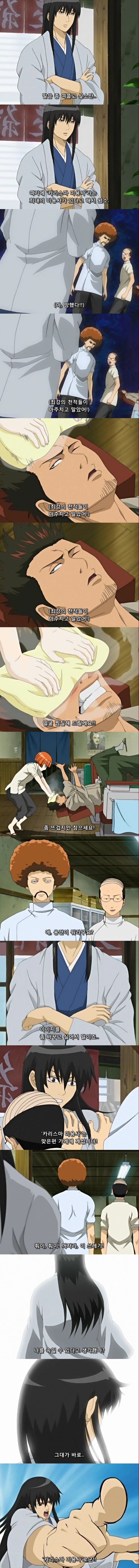은혼 레전드편 - 이발소에 간 쇼군.jpg | 인스티즈