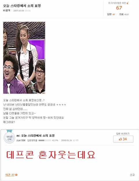 어린나이에 극심한 악플을 받고 성격 바뀐 대표적 케이스 | 인스티즈