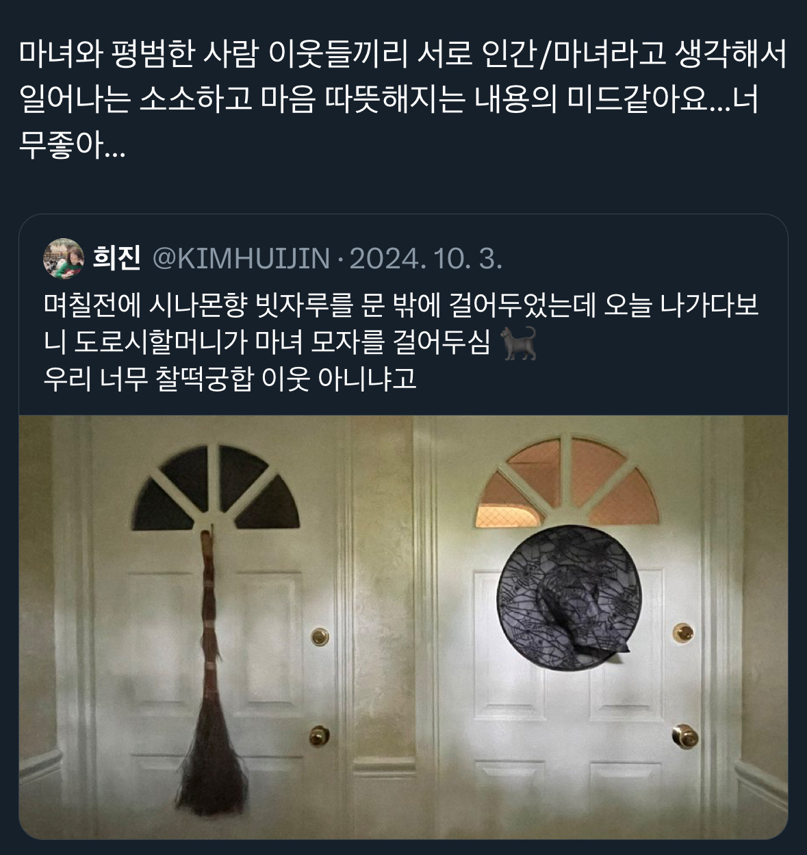 날씨좋~은 때에 보는 트위터 모음🍁 | 인스티즈