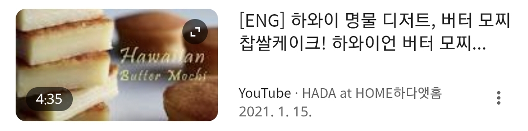 사실 원조가 따로 있다는 버터떡.jpg | 인스티즈