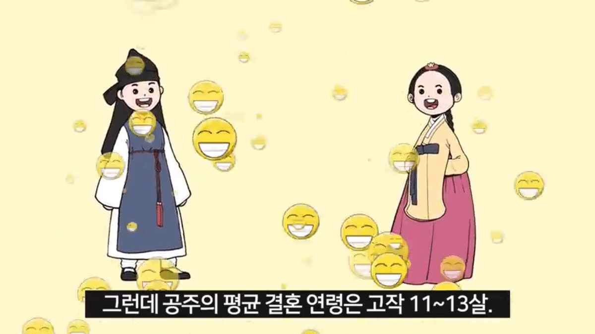 조선시대 공주랑 결혼하면 생기는 일 | 인스티즈
