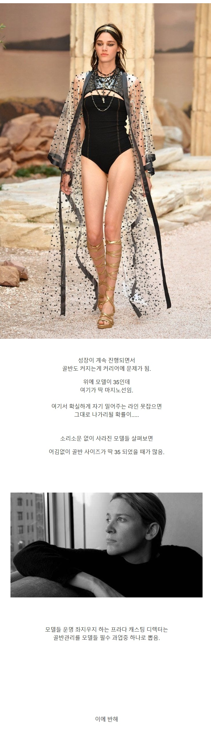 서양 모델들이 소리 소문 없이 업계에서 사라지는 이유 | 인스티즈