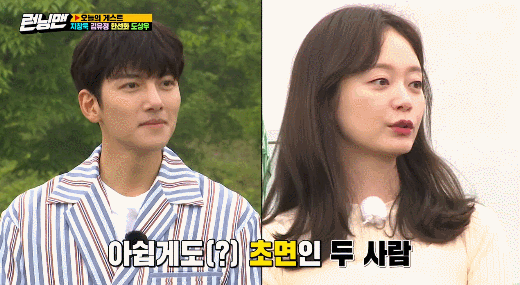 200614 런닝맨 전소민.gif | 인스티즈