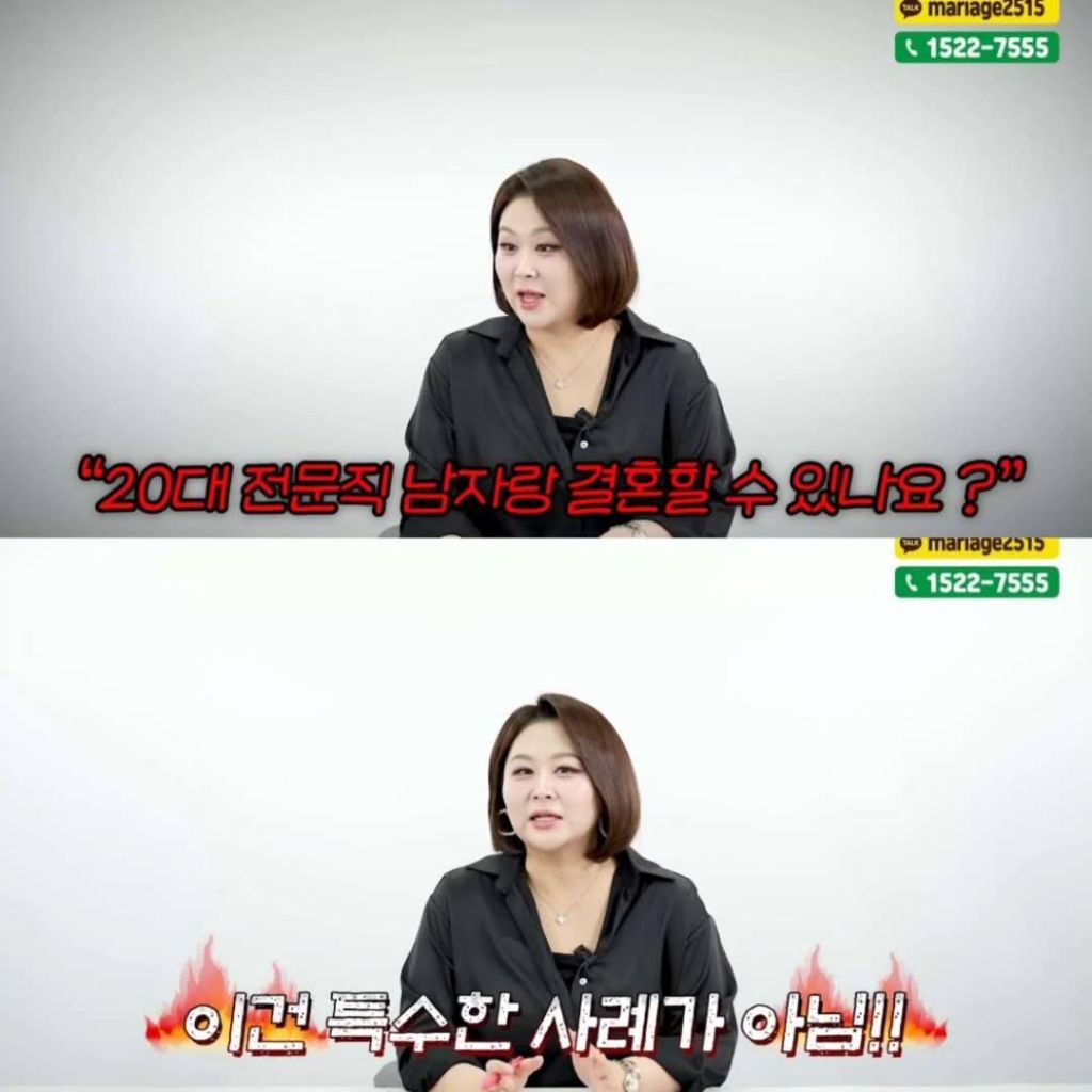 결정사 대표에게 여고생이 연락한 이유? | 인스티즈