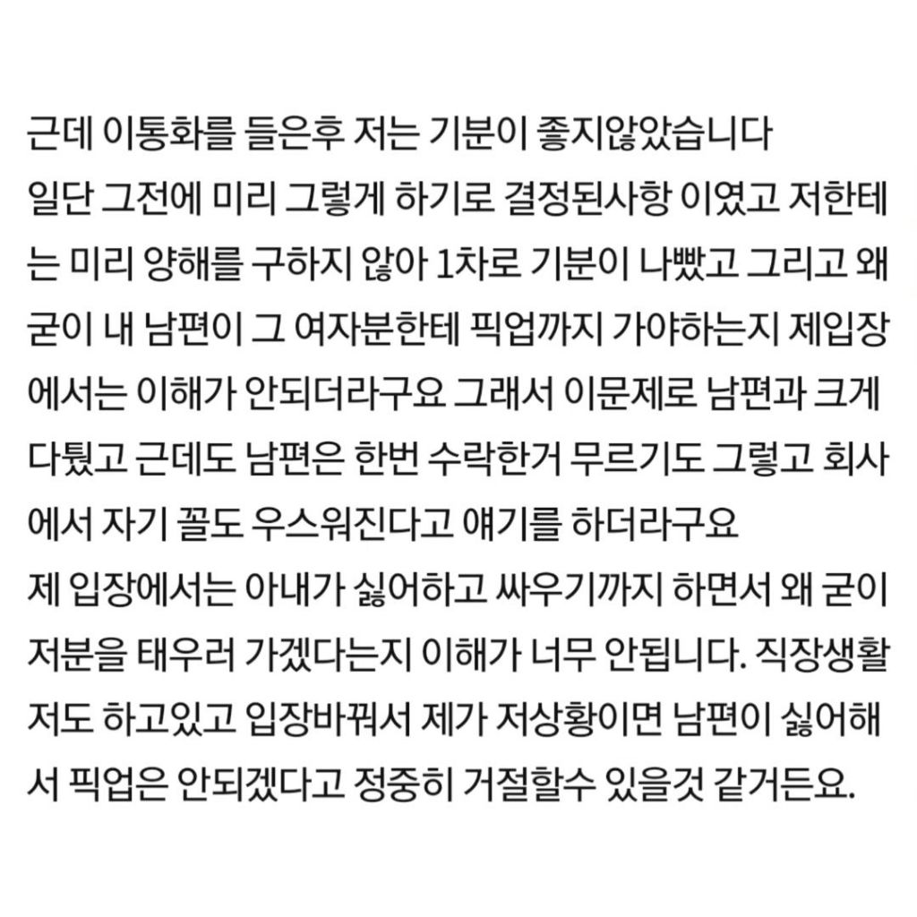 제가 오징어 지킴이인가요?? | 인스티즈