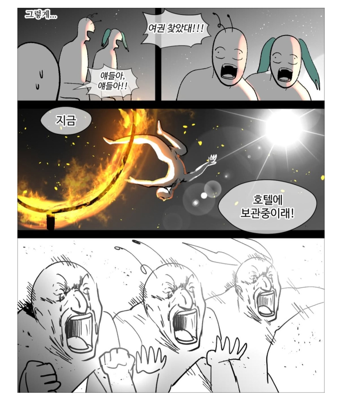 웹툰 작가들끼리 괌 여행간 썰...jpg | 인스티즈