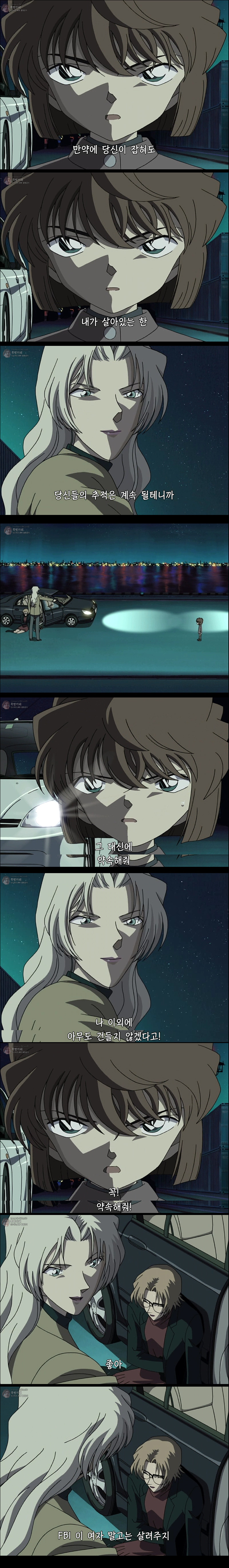 [명탐정코난] 만월의 밤 두개의 미스테리 - 6 | 인스티즈