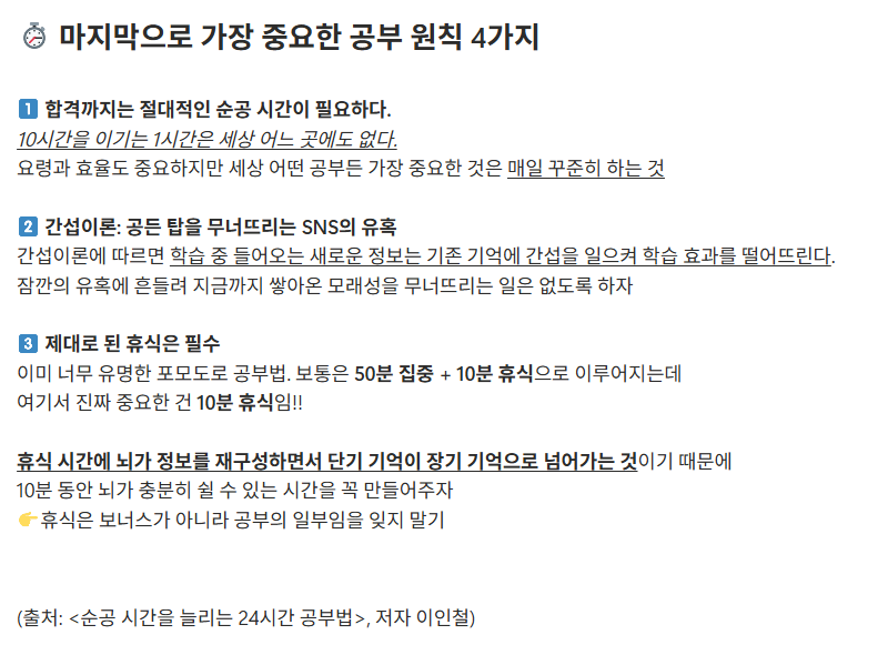 요즘 트위터에서 화제라는 공부법.jpg | 인스티즈