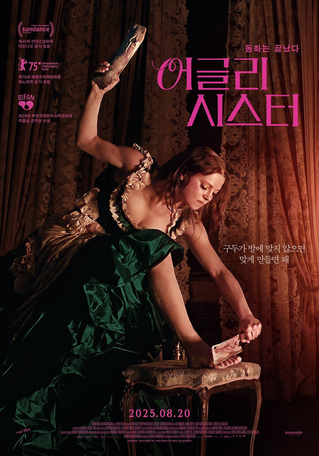 거침없는 각본과 충격적인 연출로 주목받고 있는 유럽 출신 여성 감독 3명.JPG | 인스티즈