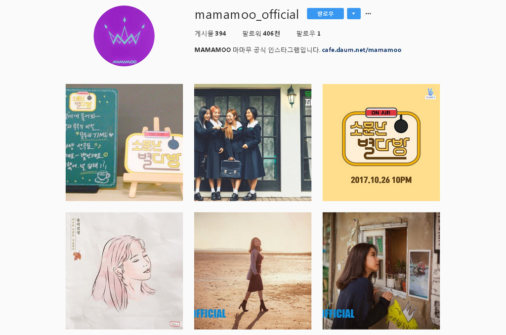 걸그룹 인스타그램 팔로워 순위 | 인스티즈