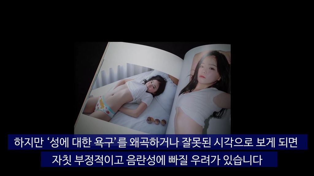 학부모들이 경악한 충격적인 성교육 | 인스티즈