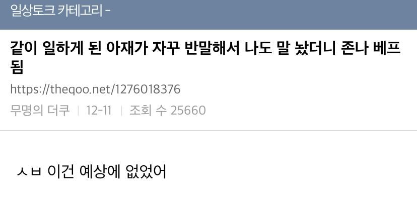 나 남친한테 하는 거 들킴 (ㅅㅇㅈㅇ) | 인스티즈