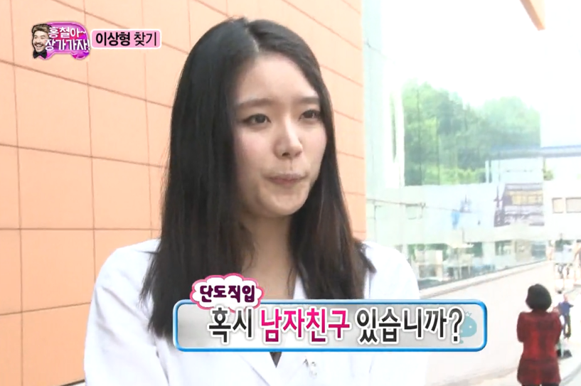[무도] 홍철아! 장가가자편에 나온 여성들 .jpg | 인스티즈