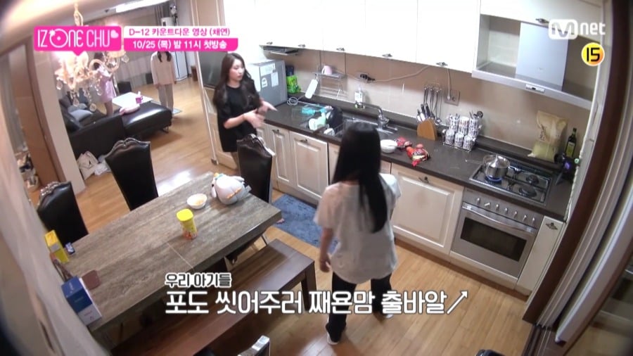 아이즈원 숙소내부 전체뷰.jpg | 인스티즈