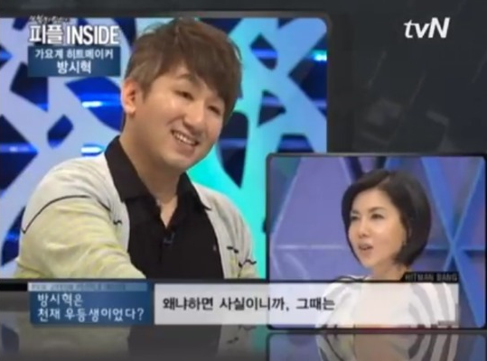 방시혁 "공부가 제일 쉬웠어요" | 인스티즈