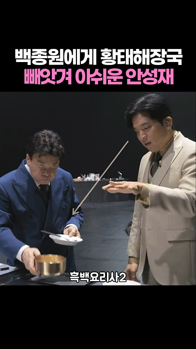 안성재 순간 눈매교정 시켜줬던 레전드 요리 | 인스티즈