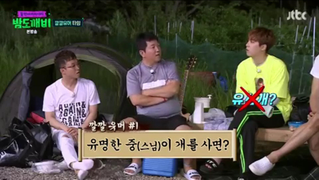 [밤도깨비] 새벽 한시에 아무말 대잔치 벌이는 밤도깨비들 | 인스티즈