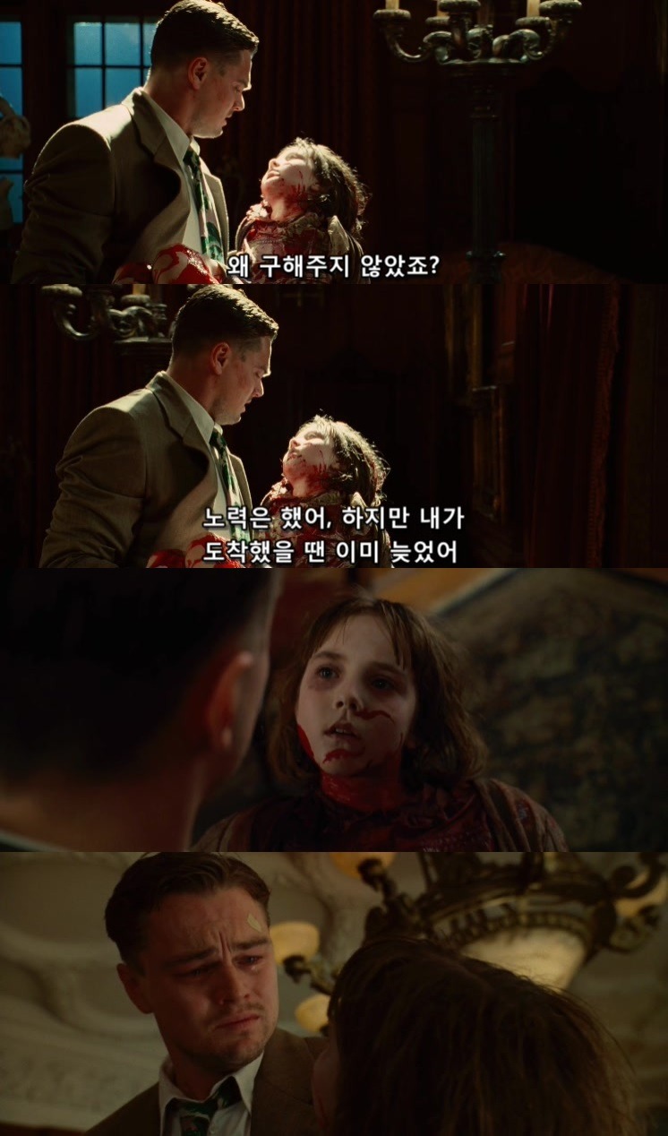 살인자들의 섬.... 셔터 아일랜드 - 해설편 - BGM | 인스티즈