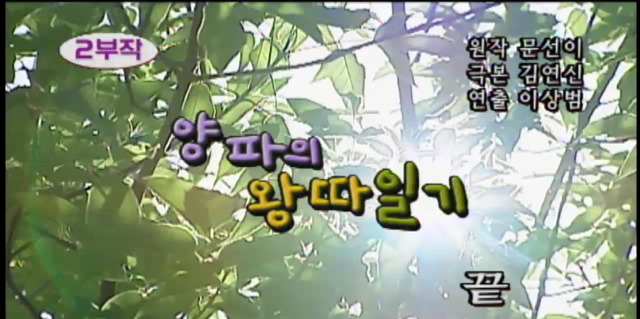 추억의 [TV로보는원작동화] 양파의 왕따일기 完 | 인스티즈