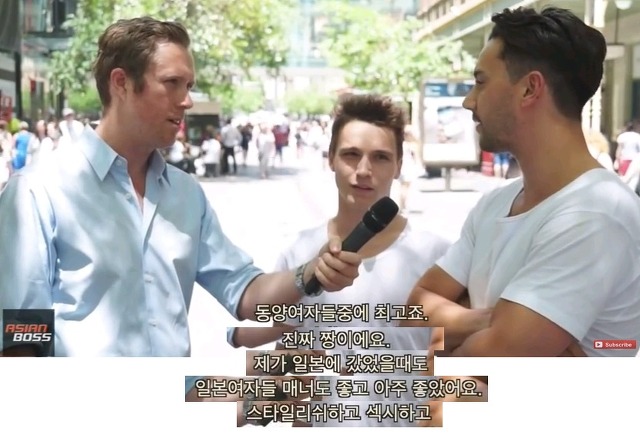 서양남자들의 동양여자에 대한 생각 | 인스티즈