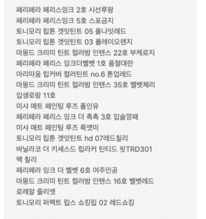 남자들은 잘 모르는 화장품 립색깔 | 인스티즈