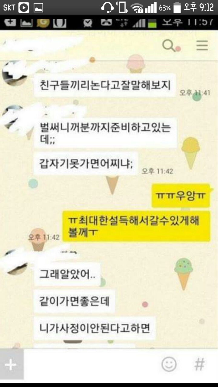 오빠들이랑 여행간 여학생 근황 | 인스티즈