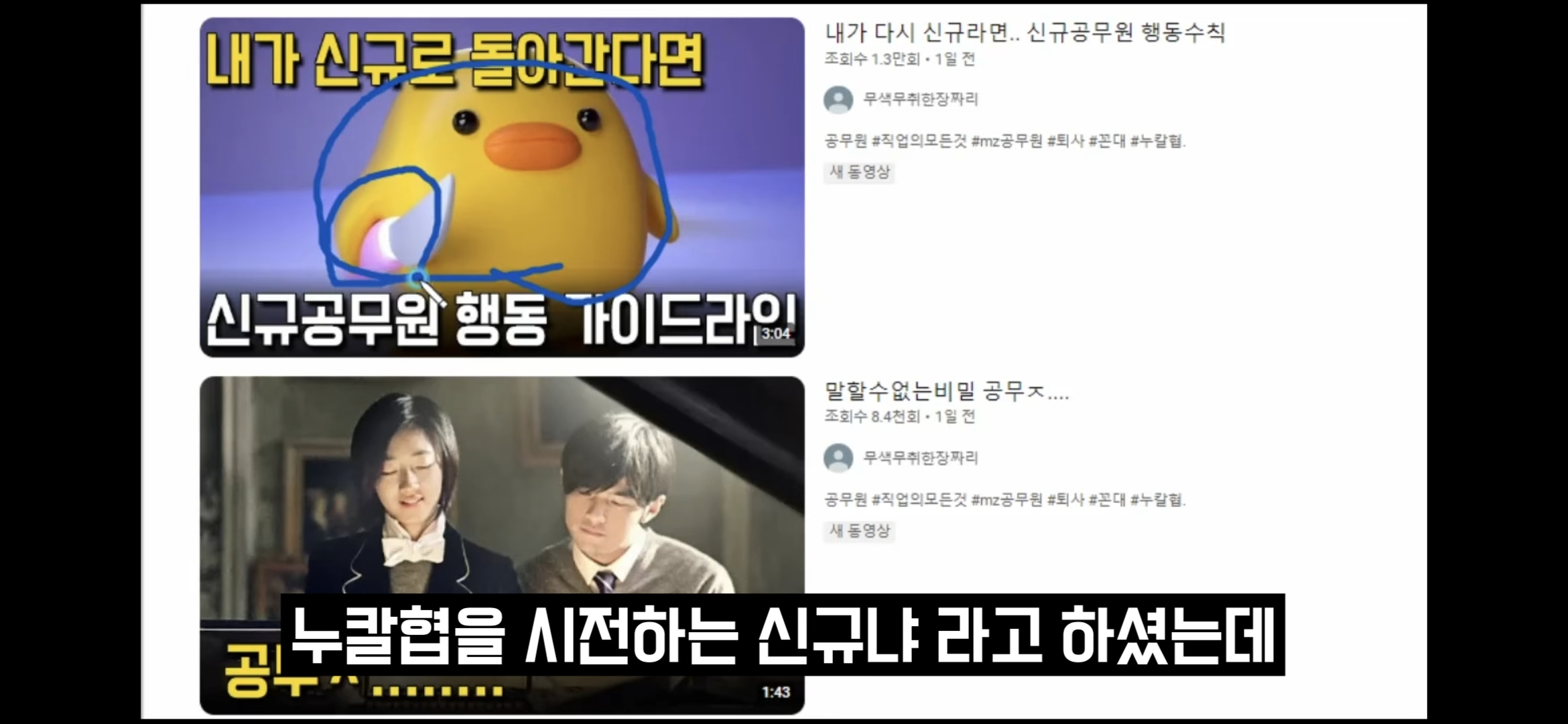 어둠의 충주맨이라고 불리는 사람이 알려주는 신규공무원 행동 수칙 | 인스티즈