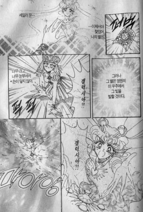 원작 세일러문 결말(+) | 인스티즈