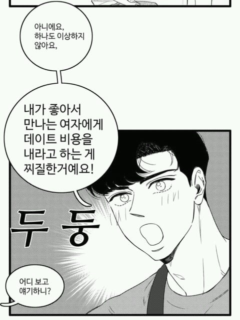이 중에 네 취향이 한명은 있겠지 50명 꽉꽉 채워서 준비한 웹툰 짱잘남 모음 | 인스티즈