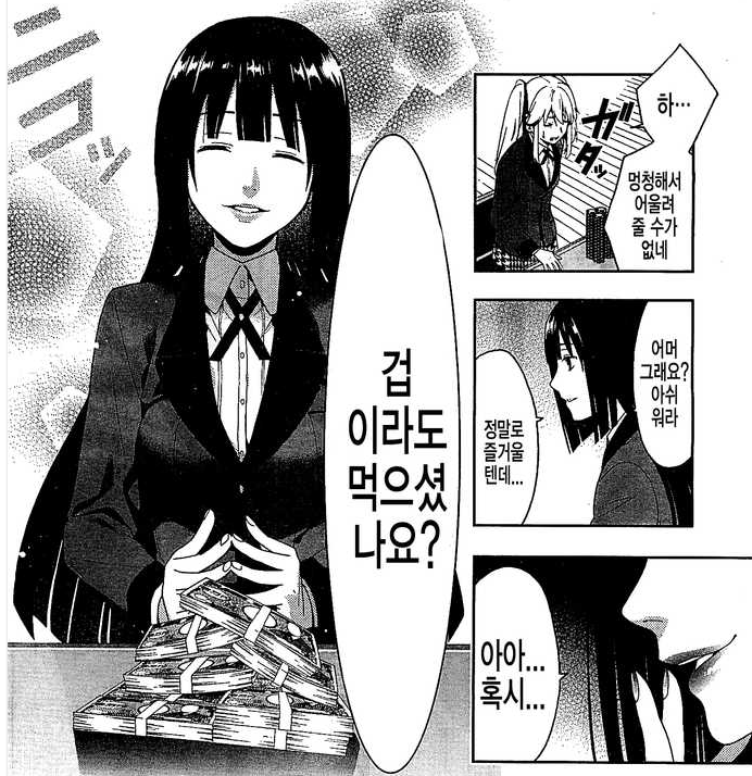 빼박 표절이라고 말나오는 중인 네이버 신작 웹툰.jpg | 인스티즈