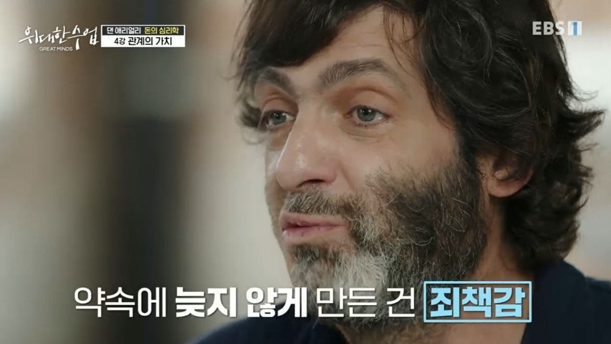 어린이집에 아이를 데리러 늦게 오는 부모들에게 벌금을 물리자 생긴 일 | 인스티즈