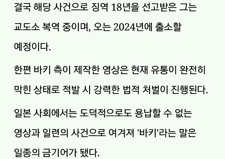 AV배우가 정신병 걸릴 만큼 끔찍했던 일본 성인물 업체의 만행 | 인스티즈