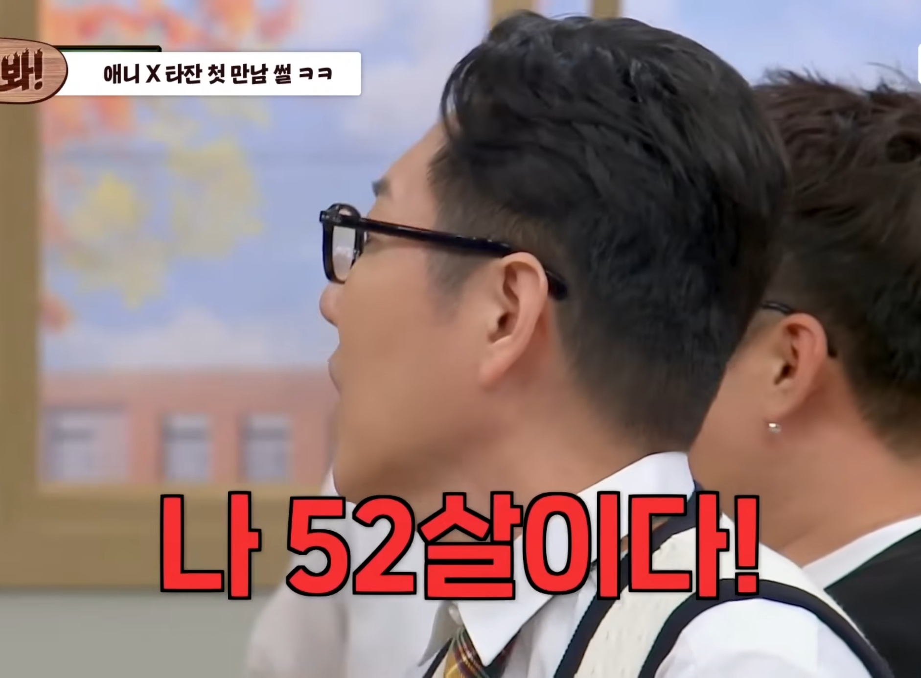 우리 진짜 늙어보이나봐.... | 인스티즈