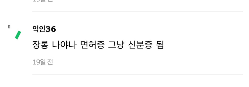 근데 안유진처럼 운전해야 운전 늘어ㅋㅋㅋㅋ | 인스티즈